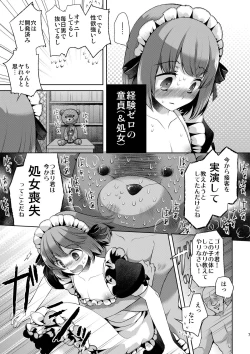 Page 7 of Okarada Osouji Maid