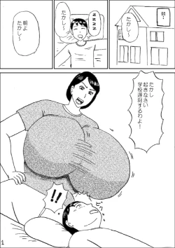 Page 2 of Morning Oppai