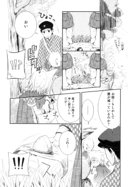 Page 121 of Otokonoko Heaven Vol. 05