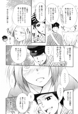 Page 123 of Otokonoko Heaven Vol. 05