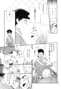 Page 124 of Otokonoko Heaven Vol. 05