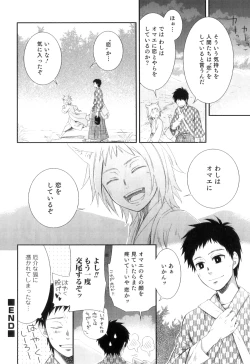 Page 127 of Otokonoko Heaven Vol. 05