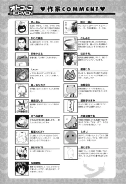 Page 184 of Otokonoko Heaven Vol. 05