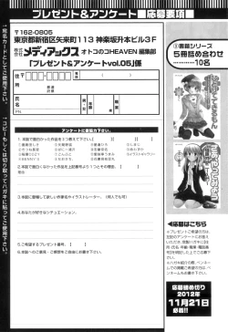 Page 186 of Otokonoko Heaven Vol. 05