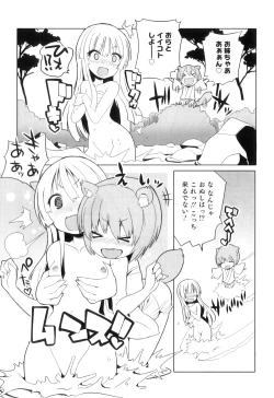 Page 22 of Otokonoko Heaven Vol. 05