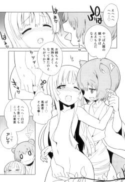 Page 24 of Otokonoko Heaven Vol. 05