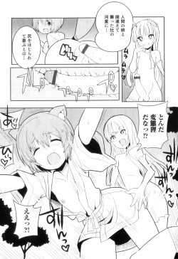 Page 30 of Otokonoko Heaven Vol. 05