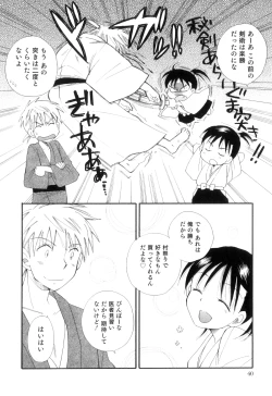 Page 43 of Otokonoko Heaven Vol. 05