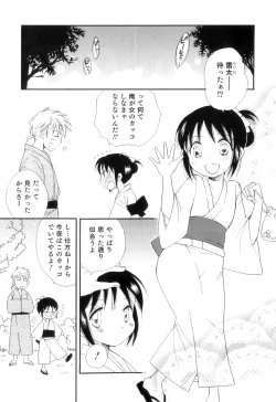Page 44 of Otokonoko Heaven Vol. 05