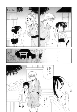 Page 45 of Otokonoko Heaven Vol. 05