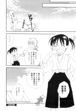 Page 53 of Otokonoko Heaven Vol. 05