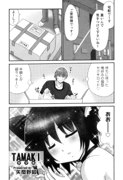 Page 54 of Otokonoko Heaven Vol. 05