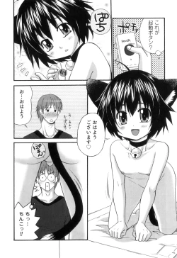 Page 55 of Otokonoko Heaven Vol. 05