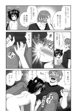 Page 56 of Otokonoko Heaven Vol. 05