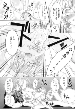 Page 77 of Otokonoko Heaven Vol. 05