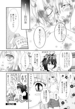 Page 79 of Otokonoko Heaven Vol. 05