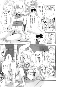 Page 82 of Otokonoko Heaven Vol. 05