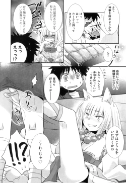 Page 83 of Otokonoko Heaven Vol. 05