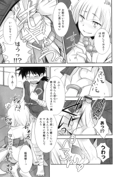 Page 84 of Otokonoko Heaven Vol. 05