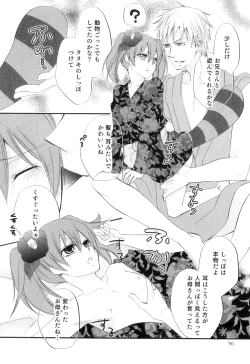 Page 99 of Otokonoko Heaven Vol. 05