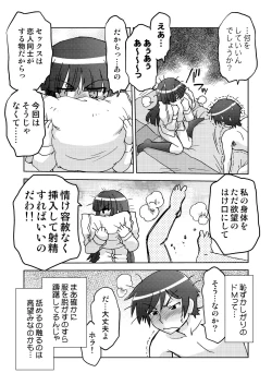 Page 20 of Ore no Imouto wa Imouto Dakara Doudemo Yoi 2