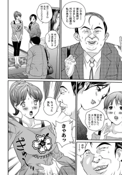 Page 88 of Peeping collector Act.1-6