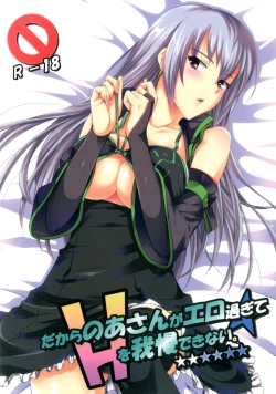 Page 1 of Dakara no a-san ga ero sugite H o gamandekinai.