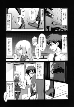 Page 4 of Dakara no a-san ga ero sugite H o gamandekinai.