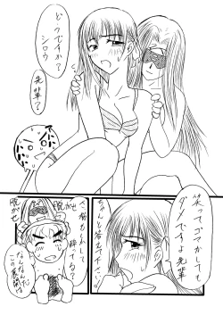 Page 6 of Sakura, Matenai!!