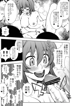 Page 9 of Kazami Yuuka Akushu Ken