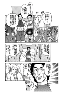 Page 4 of ★山奥で女だらけの無理矢理エロ強制合宿ダイエット★