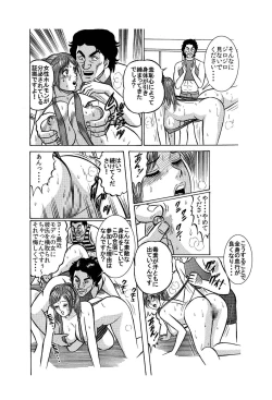 Page 6 of ★山奥で女だらけの無理矢理エロ強制合宿ダイエット★