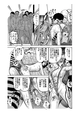 Page 7 of ★山奥で女だらけの無理矢理エロ強制合宿ダイエット★
