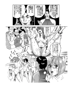 Page 9 of ★山奥で女だらけの無理矢理エロ強制合宿ダイエット★