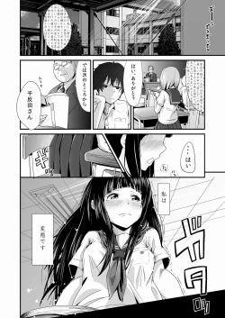 Page 2 of Choukyou Houkago Chitanda Eru