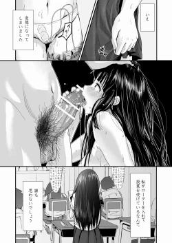 Page 3 of Choukyou Houkago Chitanda Eru