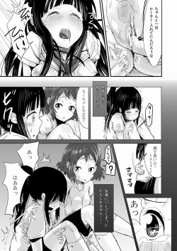 Page 8 of Choukyou Houkago Chitanda Eru