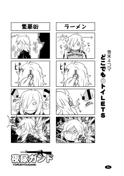 Page 23 of Yorunyougand