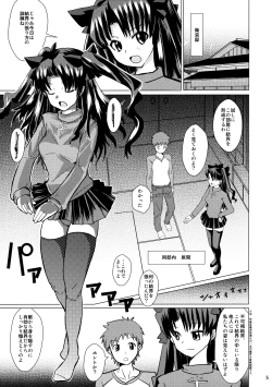 Page 4 of Smells like Rin tohsaka