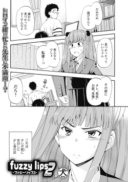Page 103 of Bishoujo Kakumei KIWAME Road 2012-08 Vol.2