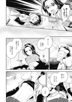 Page 10 of Bishoujo Kakumei KIWAME Road 2012-08 Vol.2