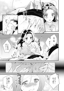 Page 11 of Bishoujo Kakumei KIWAME Road 2012-08 Vol.2