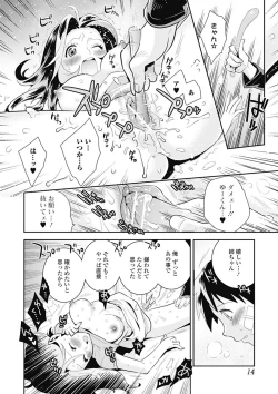 Page 14 of Bishoujo Kakumei KIWAME Road 2012-08 Vol.2