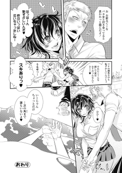 Page 166 of Bishoujo Kakumei KIWAME Road 2012-08 Vol.2