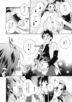 Page 16 of Bishoujo Kakumei KIWAME Road 2012-08 Vol.2