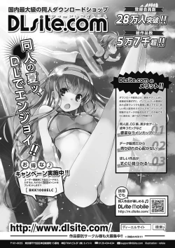 Page 188 of Bishoujo Kakumei KIWAME Road 2012-08 Vol.2