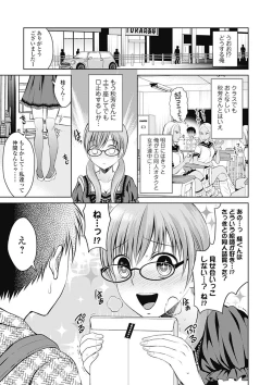 Page 191 of Bishoujo Kakumei KIWAME Road 2012-08 Vol.2