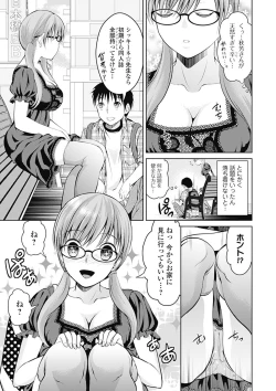 Page 193 of Bishoujo Kakumei KIWAME Road 2012-08 Vol.2