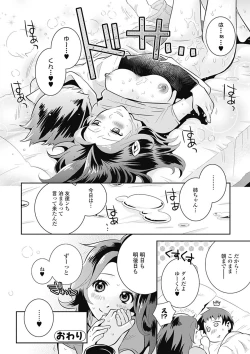 Page 22 of Bishoujo Kakumei KIWAME Road 2012-08 Vol.2