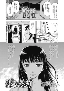 Page 232 of Bishoujo Kakumei KIWAME Road 2012-08 Vol.2